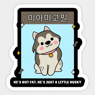 Kawaii Korean Husky Sticker